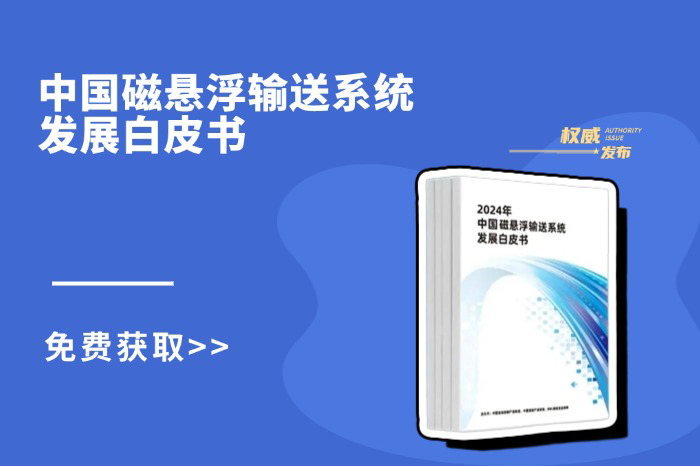 Minsion | Participated in the Compilation of the Industry White Paper and Won the Title of the Annua