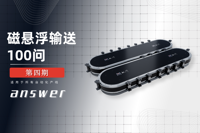 Maglev Conveyor 100 Questions | Issue 4